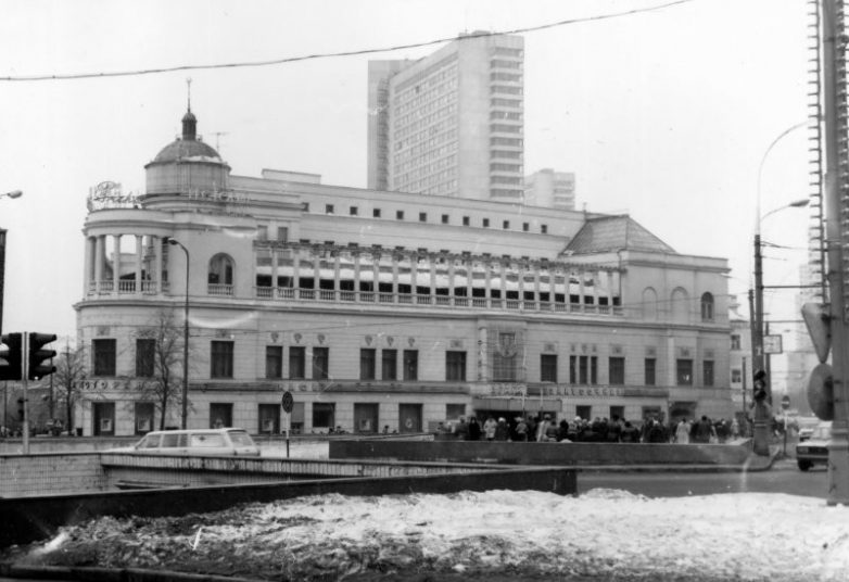 Москва 40 лет тому назад