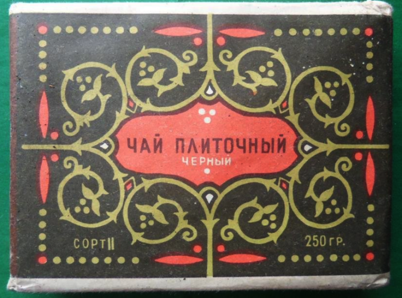 Советский плиточный чай