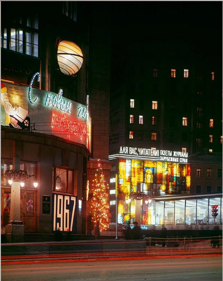 Москва в 1966 году
