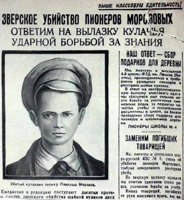 Биографии этих советских личностей были приукрашены в угоду пропаганде
