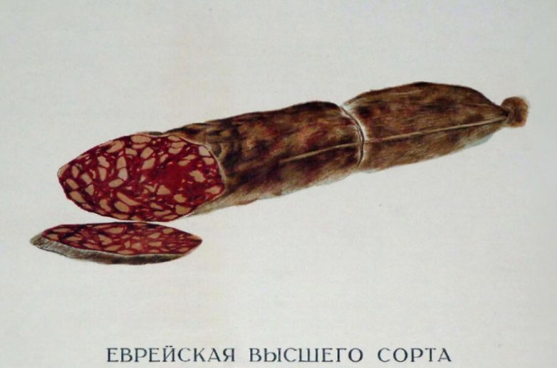 Сырокопченые колбасы высшего сорта в СССР. Как это было