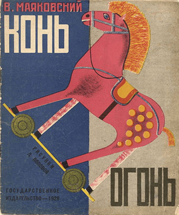 13 забавных обложек советских детских книг, которые вас немного удивят