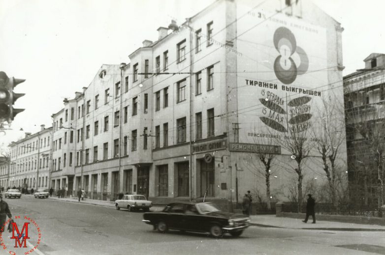 Советская Москва в 1979 году