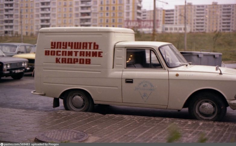 Советская Москва в 1982 году