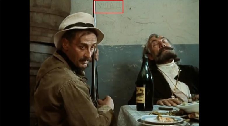 Что такое слово «УШАЦ», которое встречалось в советском кино?
