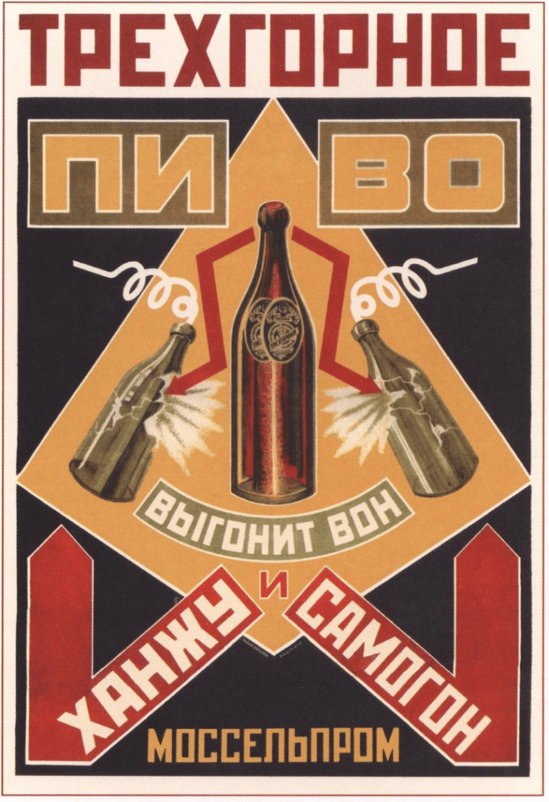 Эти советские плакаты делались на полном серьёзе, но сейчас вызывают недоумение и улыбку