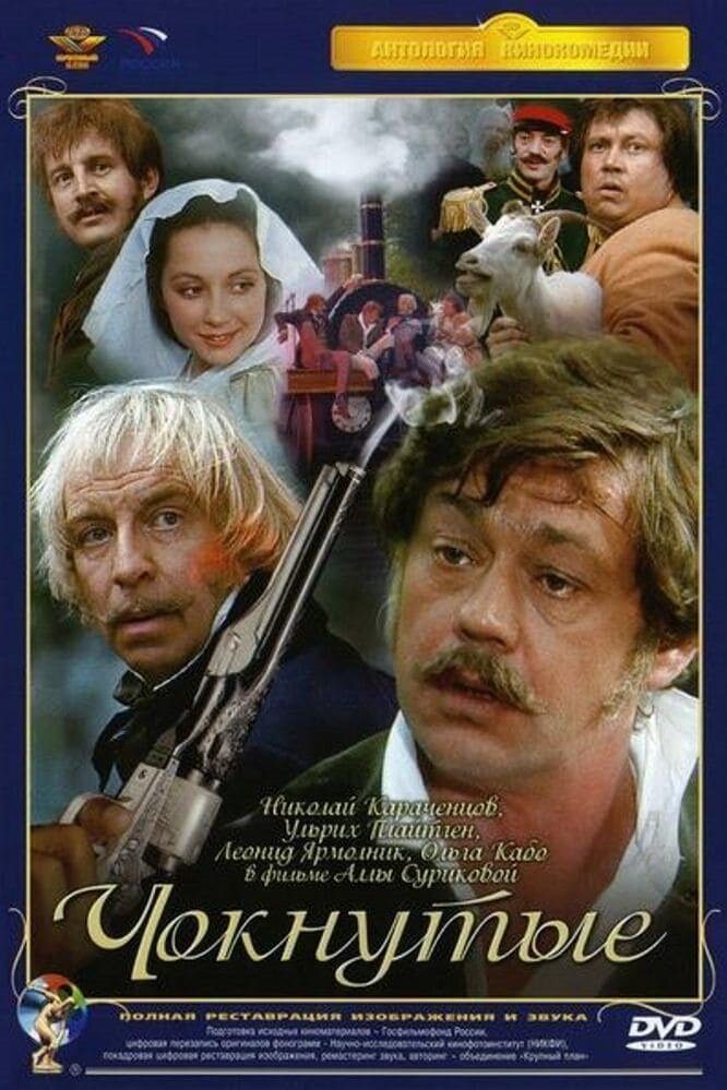 Забытые фильмы СССР