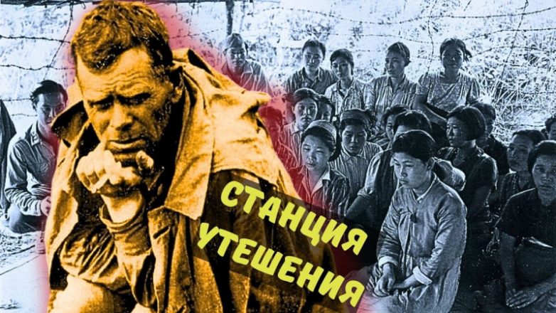 Как у советского дезертира был гарем из 9 пленниц и 73 ребёнка