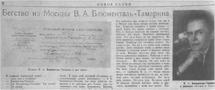Как народный артист РСФСР стал служить Гитлеру и почему его потом простили