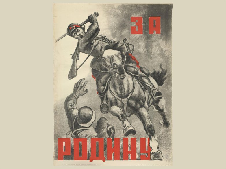 Советские агитационные плакаты
