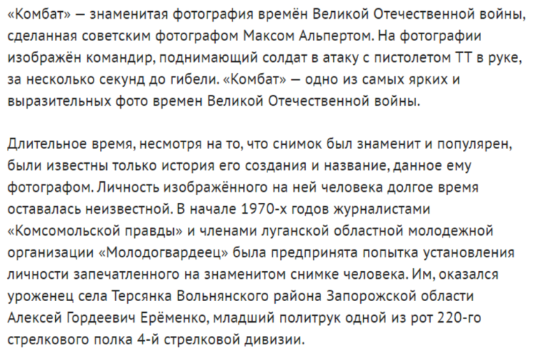 Трудный путь к Великой Победе