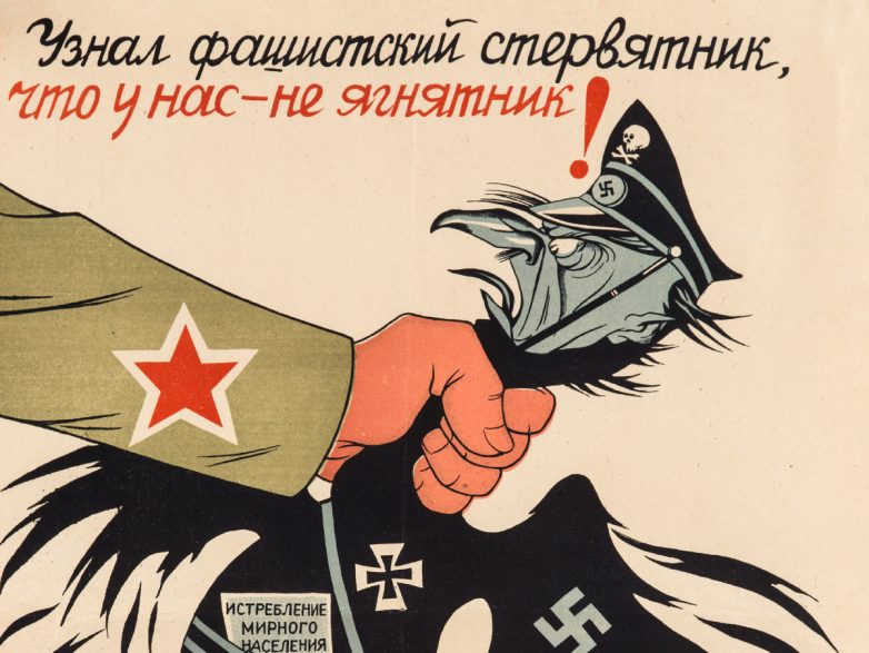 Советские агитационные плакаты