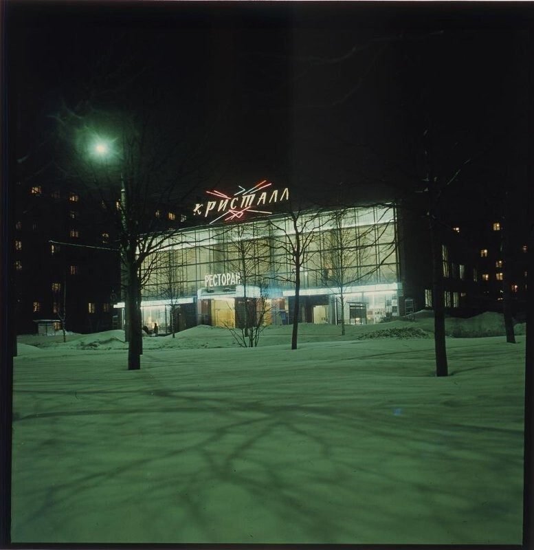 Москва 1971 года