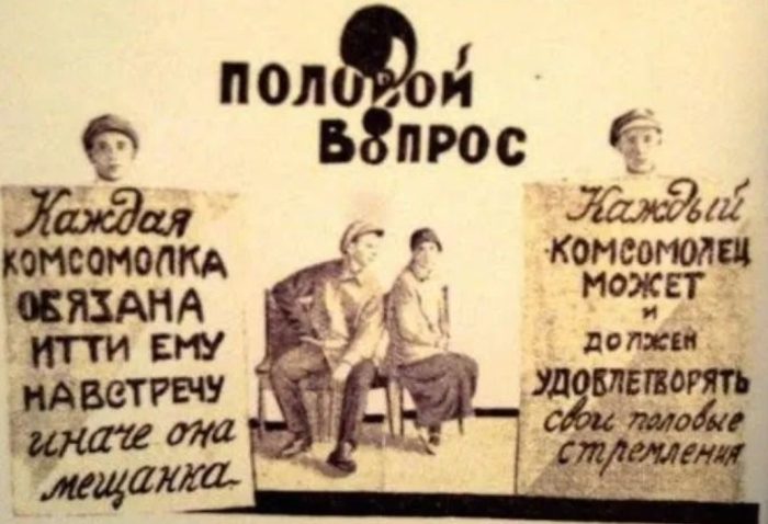 Как в СССР боролись с продажной любовью