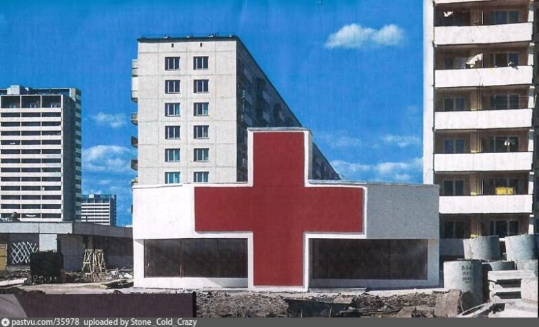 Москва 1975 года