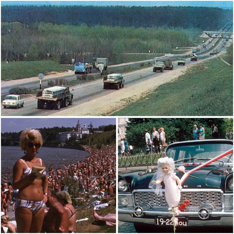 Москва 1975 года