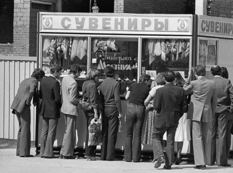 Москва 1975 года