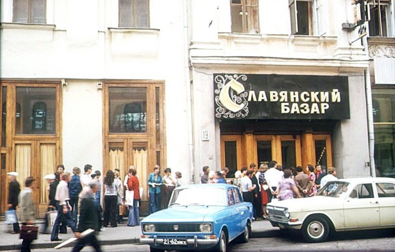 Москва 1977 года