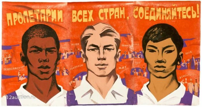 Почему в Советском Союзе запрещали браки с иностранцами