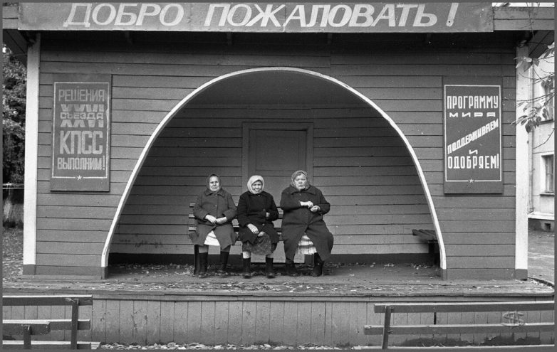 Ленинград 1981 года