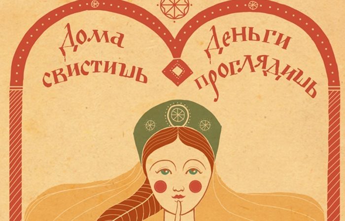 Суеверия из СССР, в которые  до сих пор верят миллионы россиян