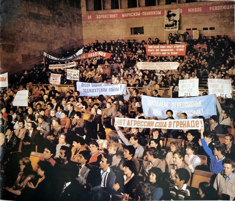 Москва 1983 года