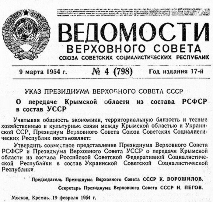 Как Никита Хрущёв расправился с единственным противником дарить Крым Украине