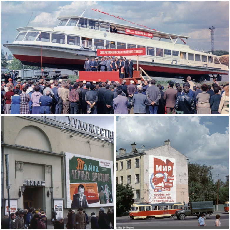 Москва 1984 года