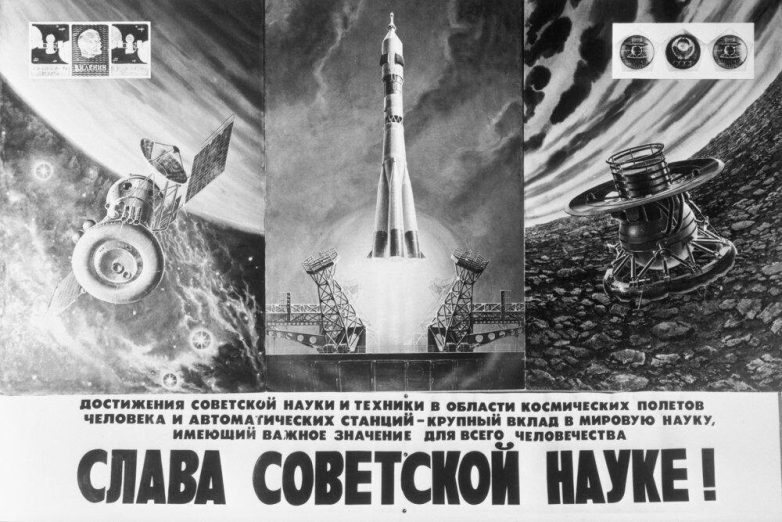 Советские изобретения, которые поразили весь мир