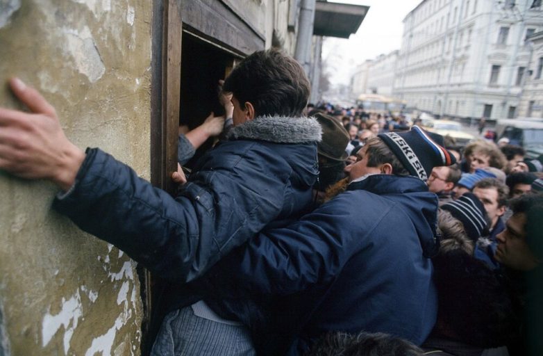 Москва 1990 года