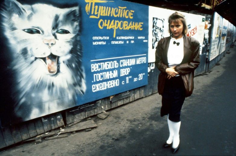 Ленинград 1991 года