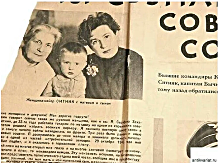 Как герой и орденоносец Сима Ситник стала предательницей