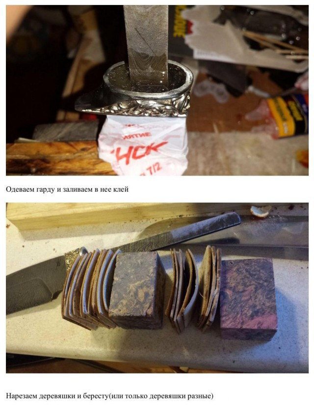 Фото-инструкция по изготовлению ножа