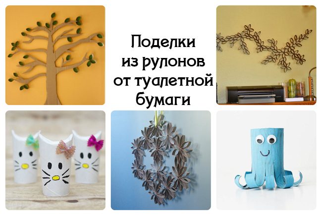 Рисуем втулками от туалетной бумаги с детьми