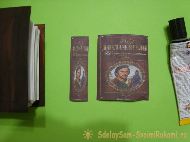 Книга – тайник своими руками