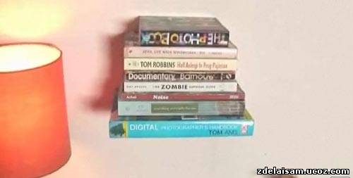 Мастерим невидимую полку для книг