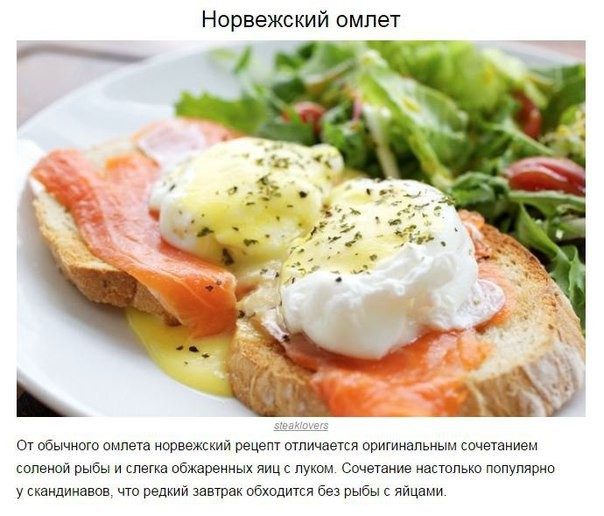 9 вкуснейших яичниц / Едальня