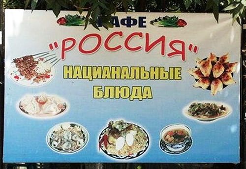 О еде и продуктах с юмором