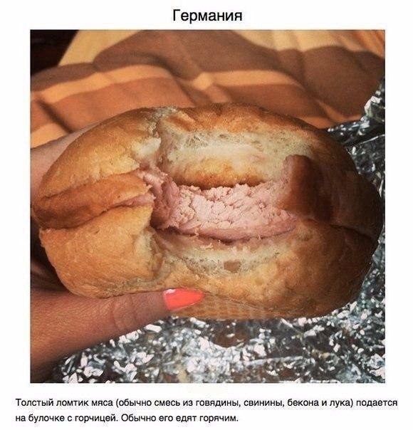 Бутерброды из разных стран