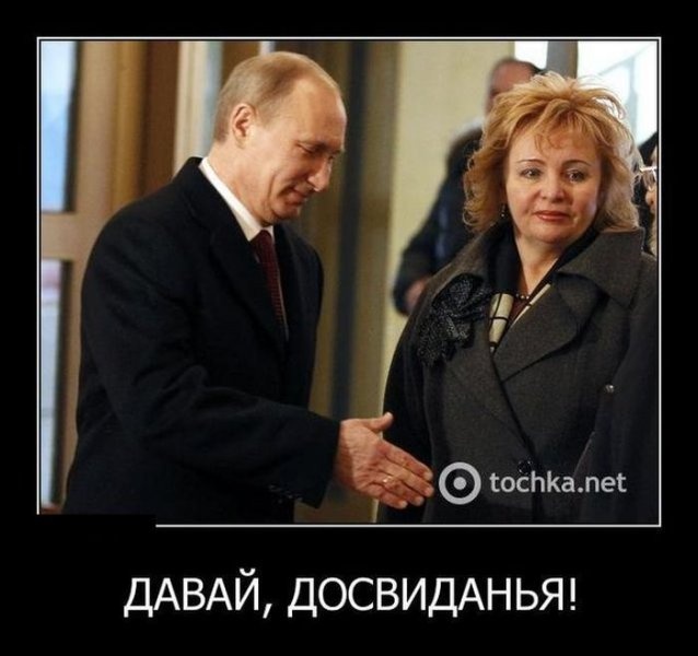 Интернет о разводе Путина