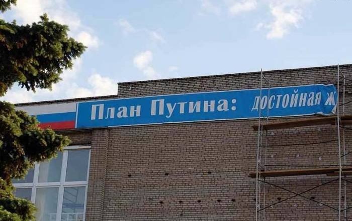 Народные надписи