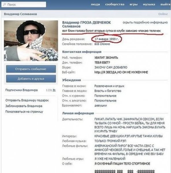 Перлы из ВКонтакте ...