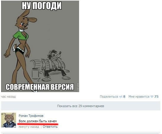 Приколы Вк 18