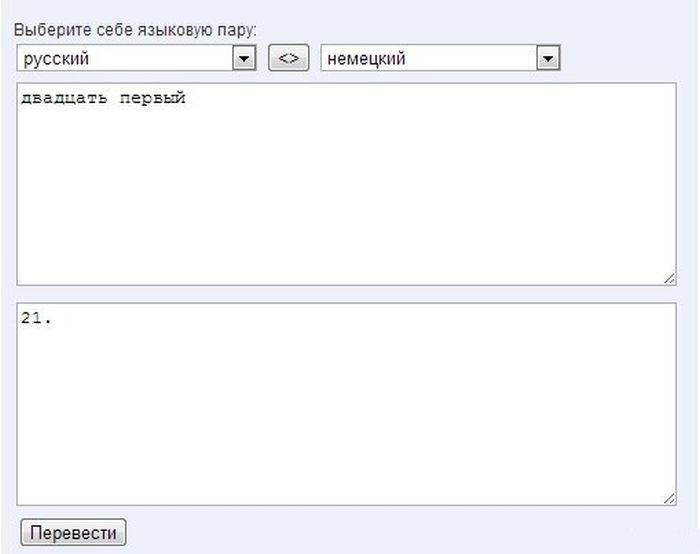 Переводчик 116. Переводчик по фото. Ленивый переводчик. Переводчик с немецкого на русский голосовой переводчик. Lazy Translator команда.
