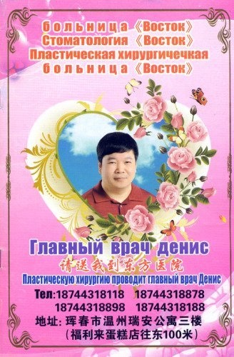 Забавные надписи