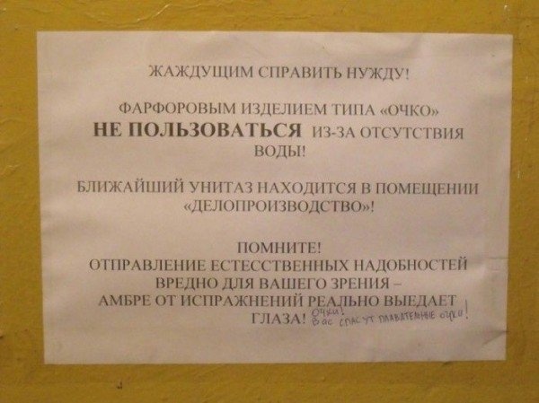 Увлекательные надписи