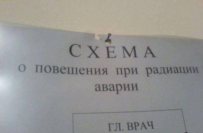 Уморительные народные надписи