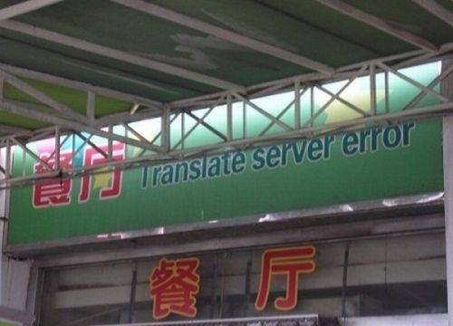 Феерические ошибки перевода
