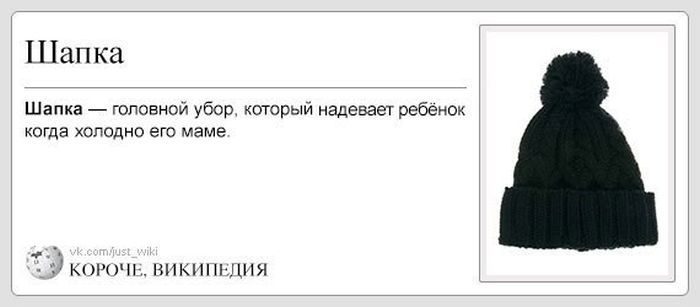 Википедия смешные картинки