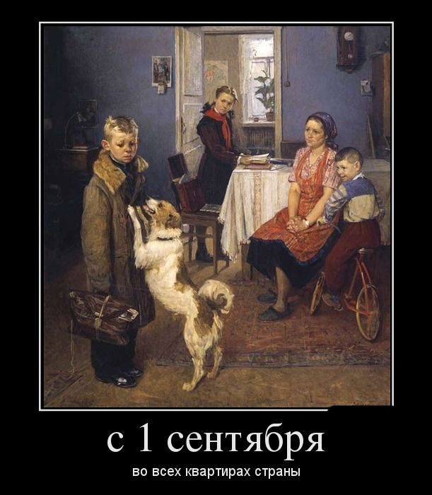 Prikolnyj Den Znanij Pisec Prikoly Interneta